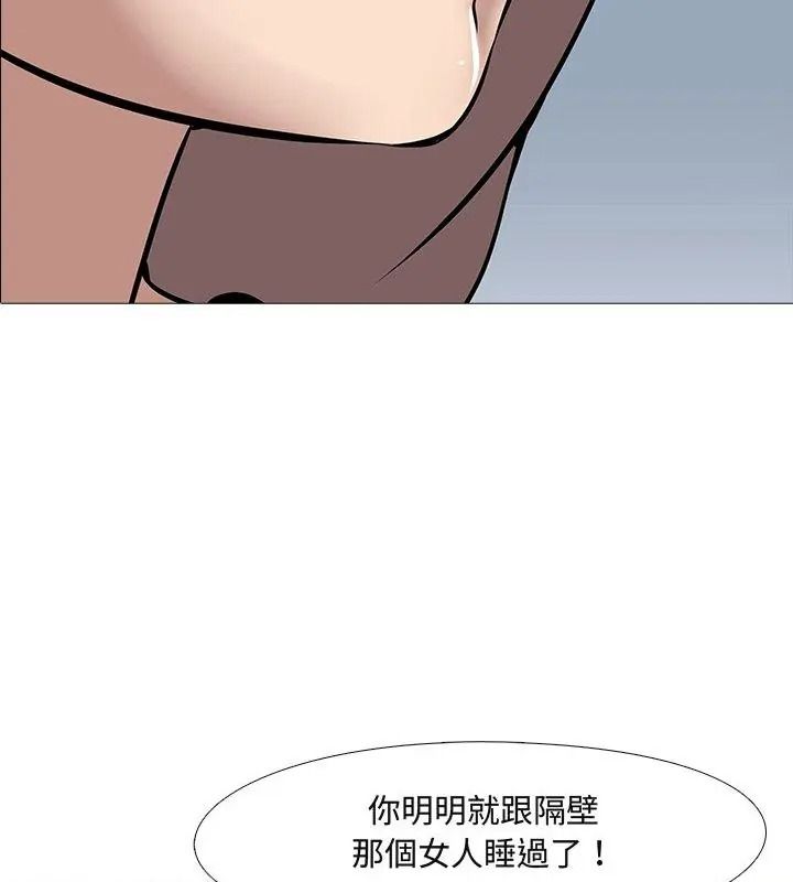 公寓生存游戏第16話