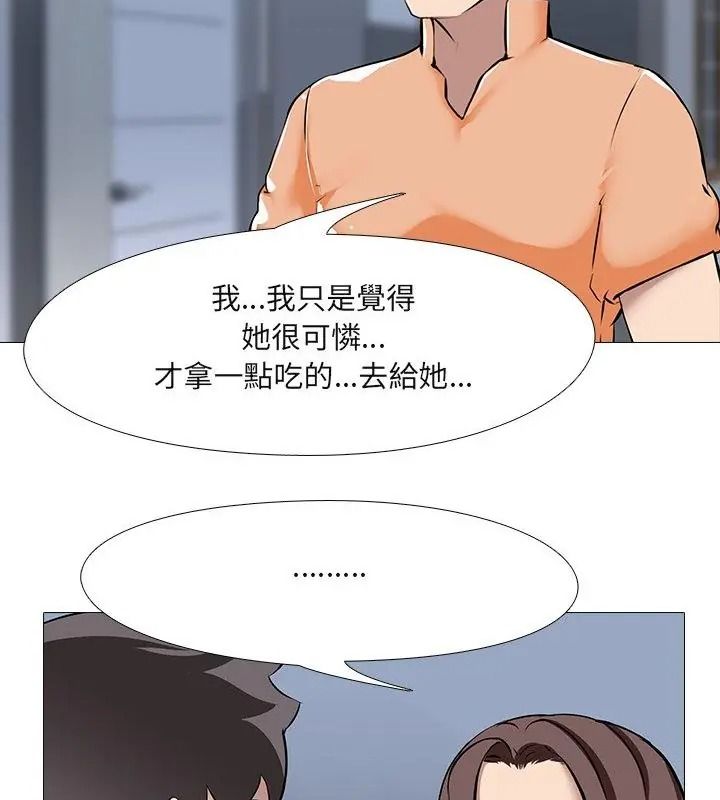 公寓生存游戏第16話