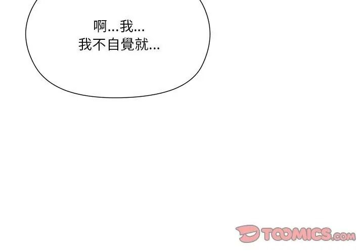 最棒的她第8話