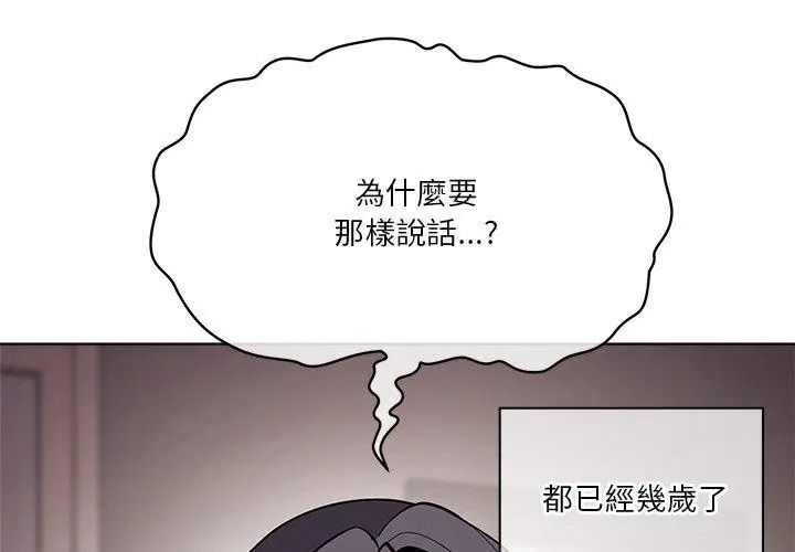 最棒的她第8話