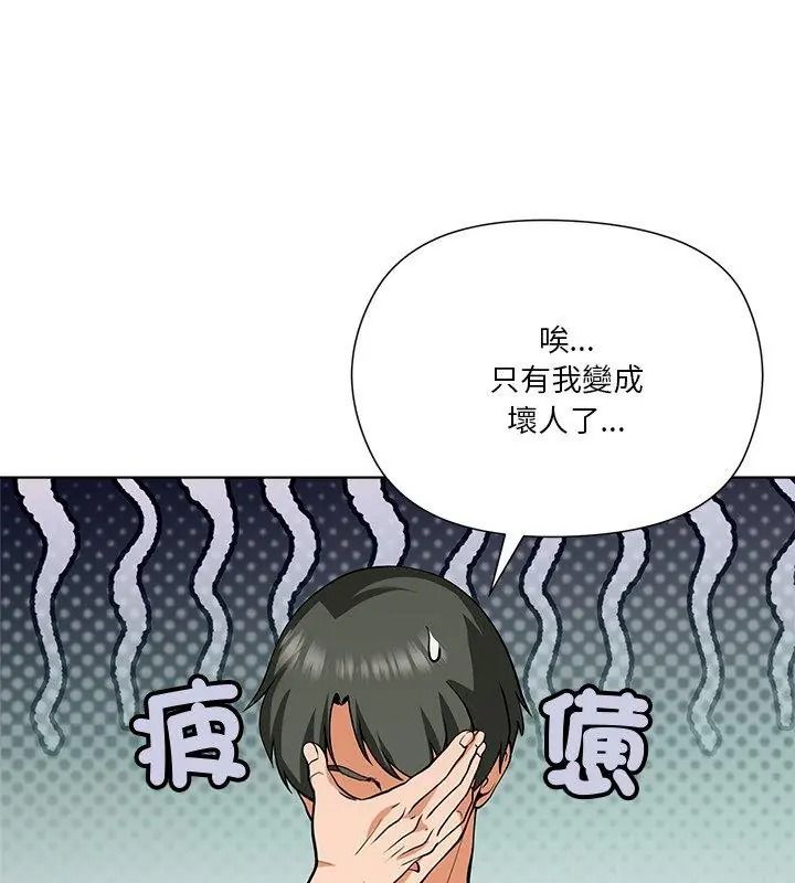 最棒的她第8話