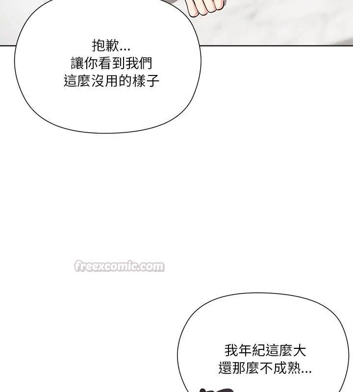 最棒的她第8話