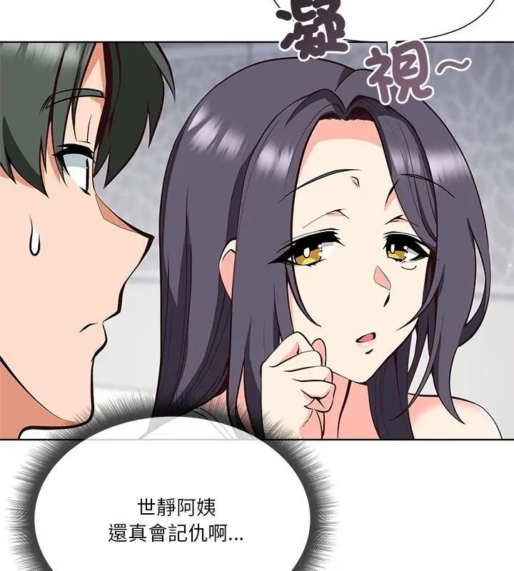 最棒的她第8話