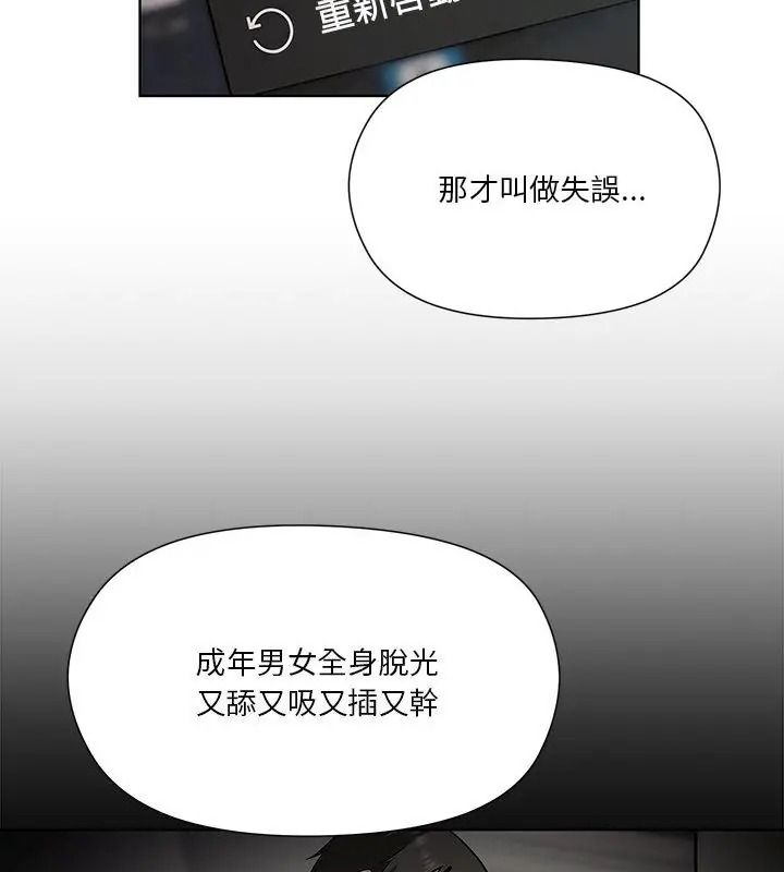 最棒的她第8話
