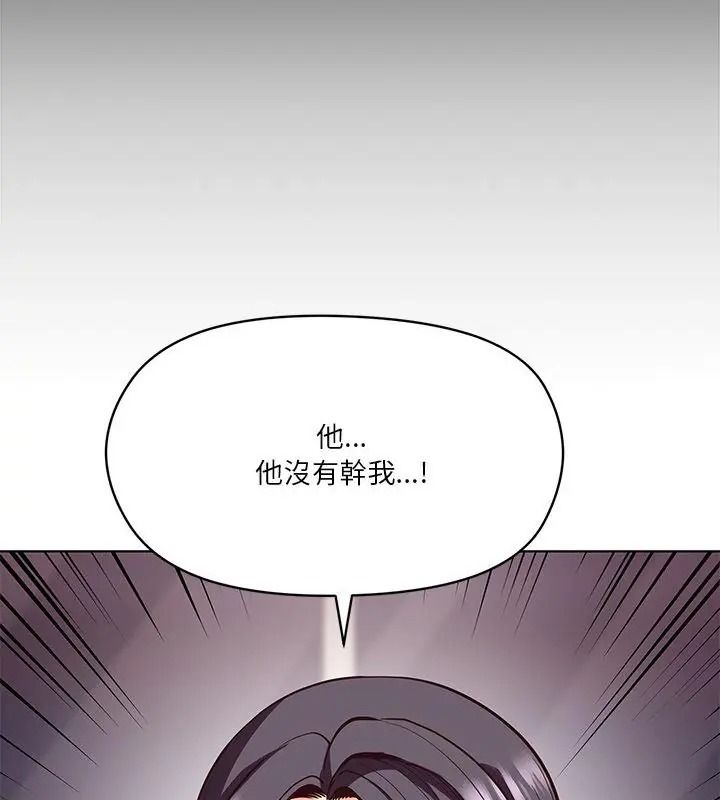最棒的她第8話