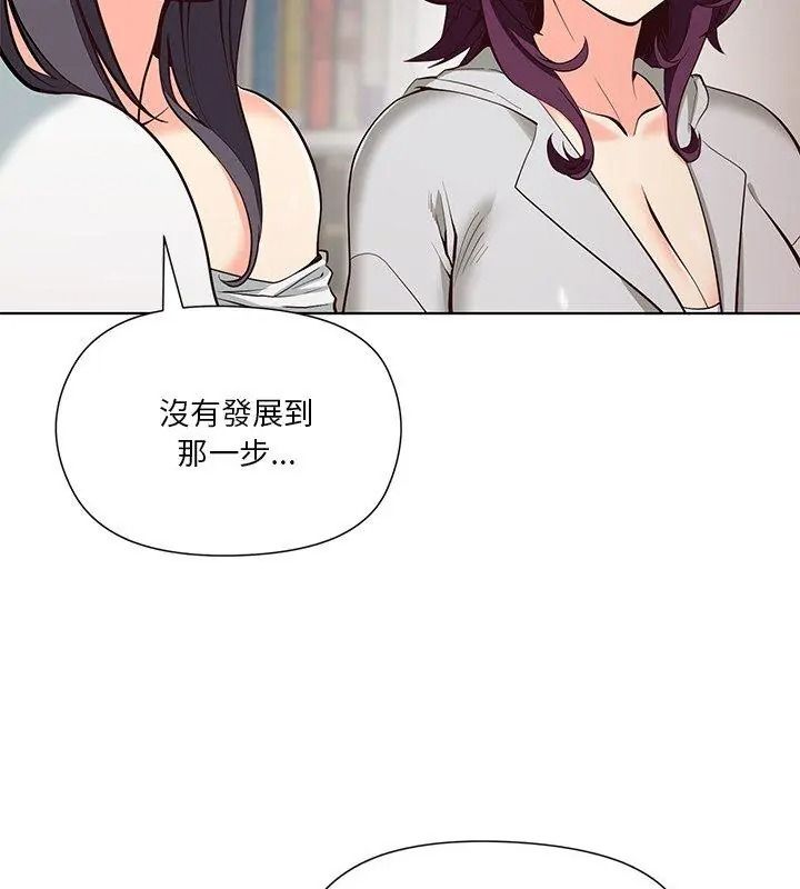 最棒的她第8話