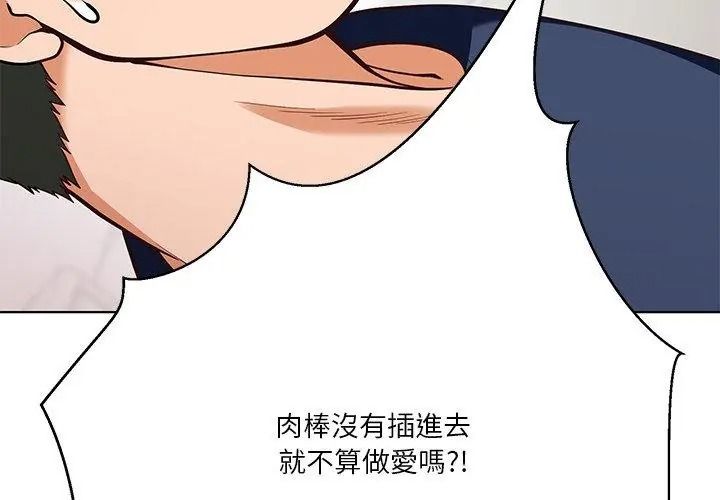 最棒的她第8話