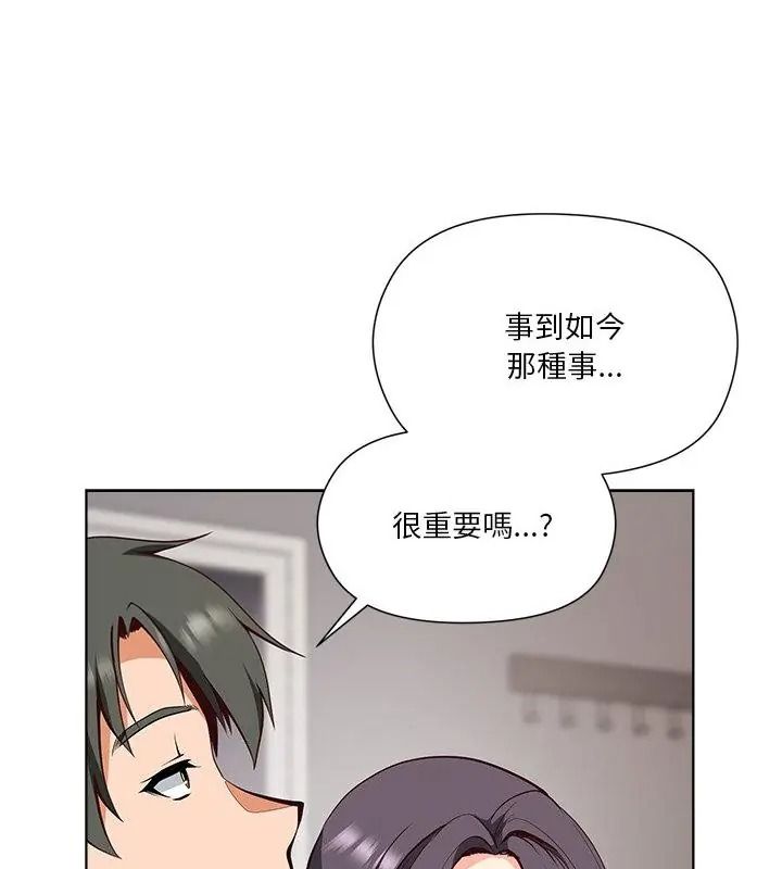 最棒的她第8話