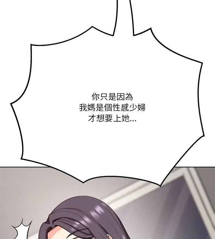 最棒的她第8話