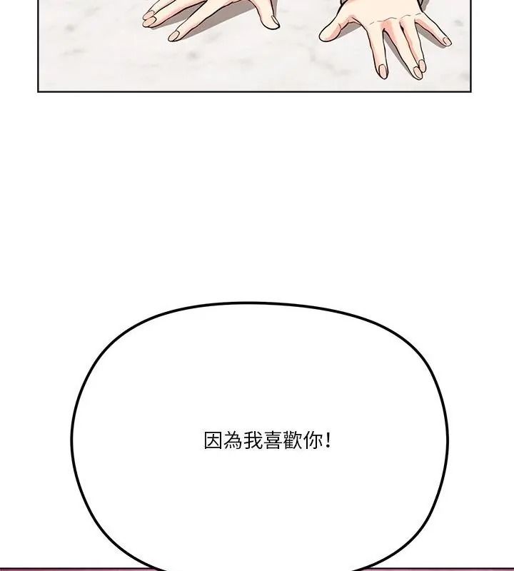 最棒的她第8話