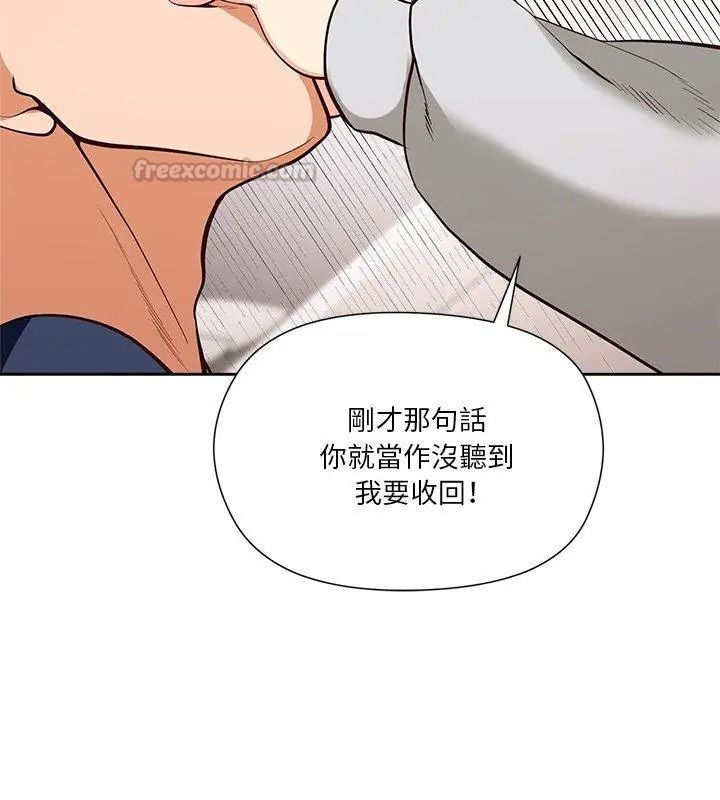 最棒的她第8話