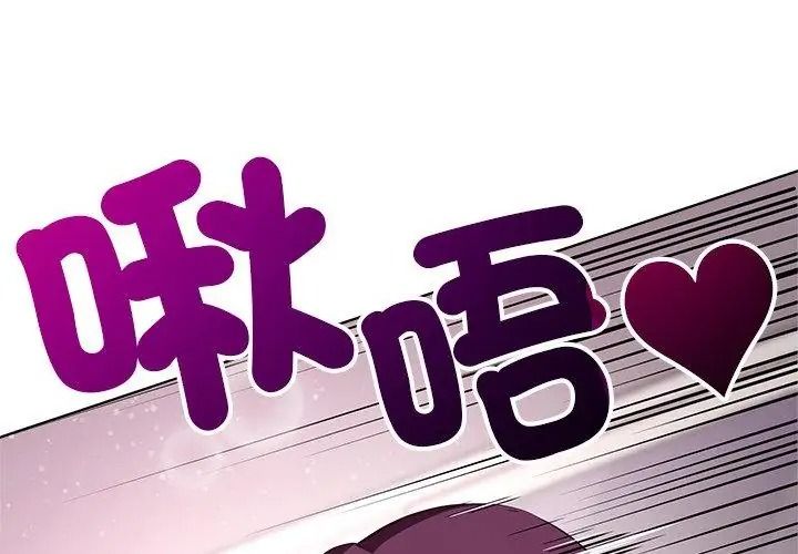 最棒的她第8話