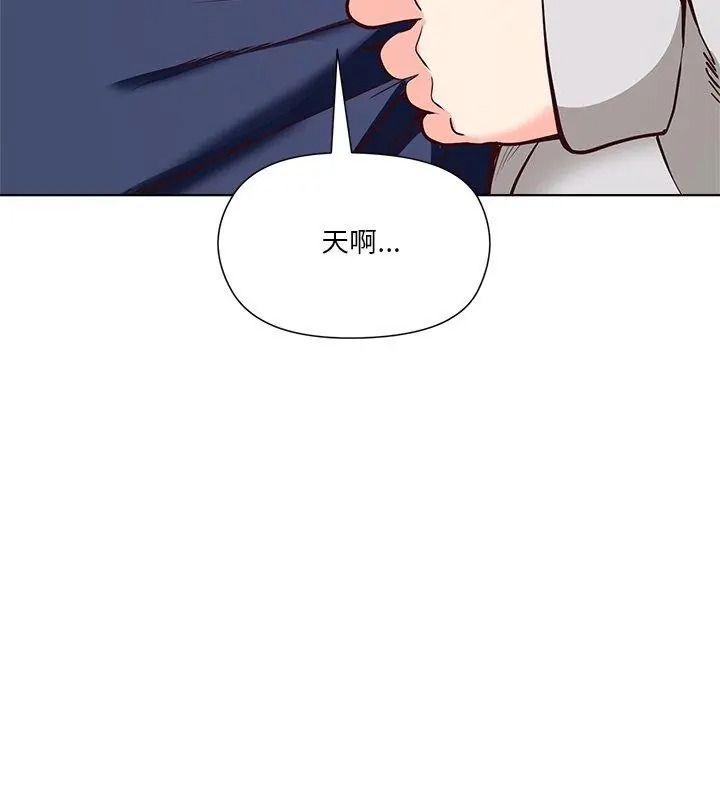 最棒的她第8話