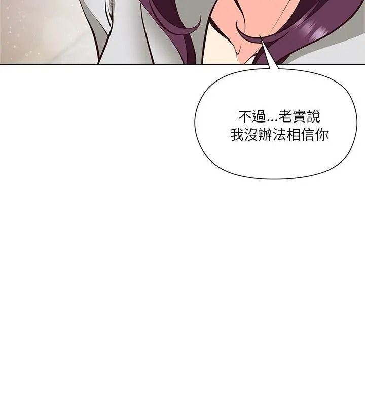 最棒的她第8話