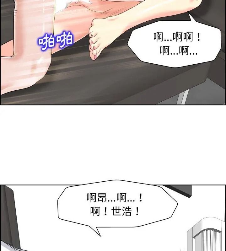 小心不要愛上你第19話