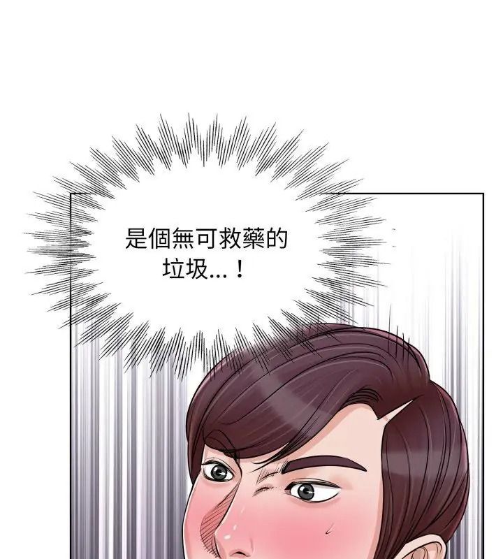 小心不要愛上你第19話