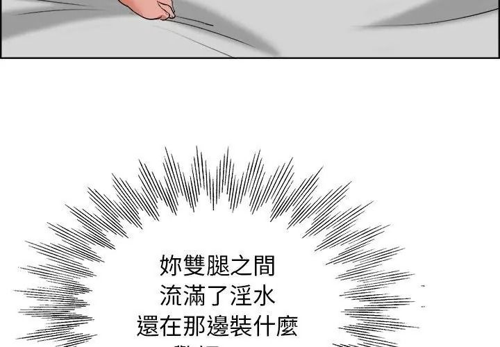 小心不要愛上你第19話