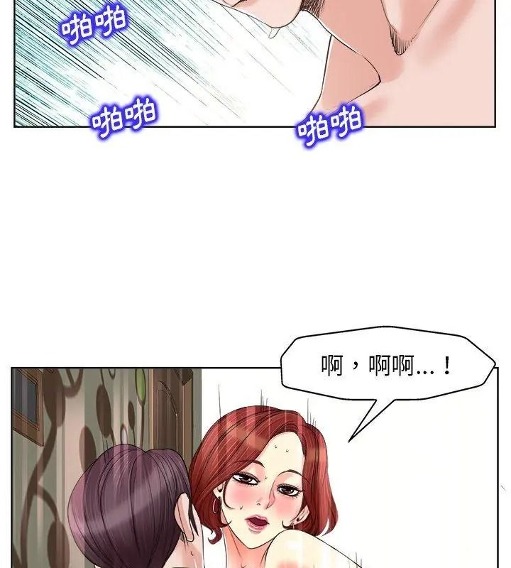 小心不要愛上你第19話