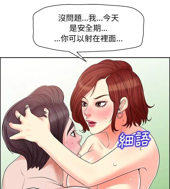小心不要爱上你第19話
