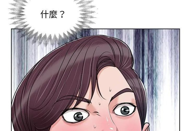 小心不要愛上你第19話