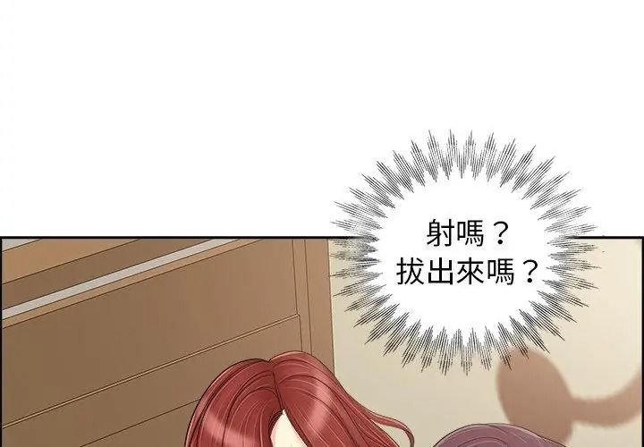 小心不要爱上你第19話