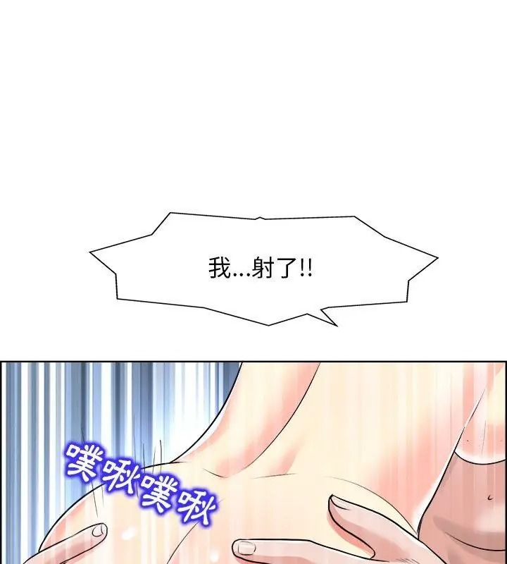 小心不要爱上你第19話