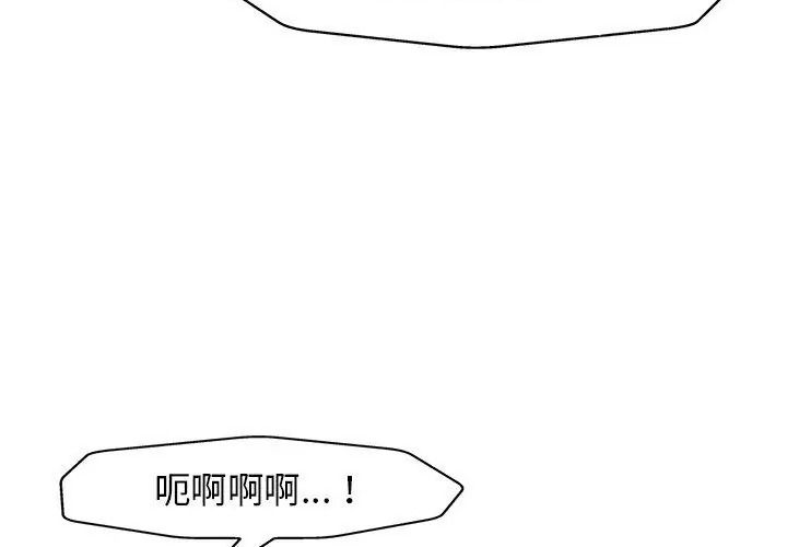小心不要愛上你第19話
