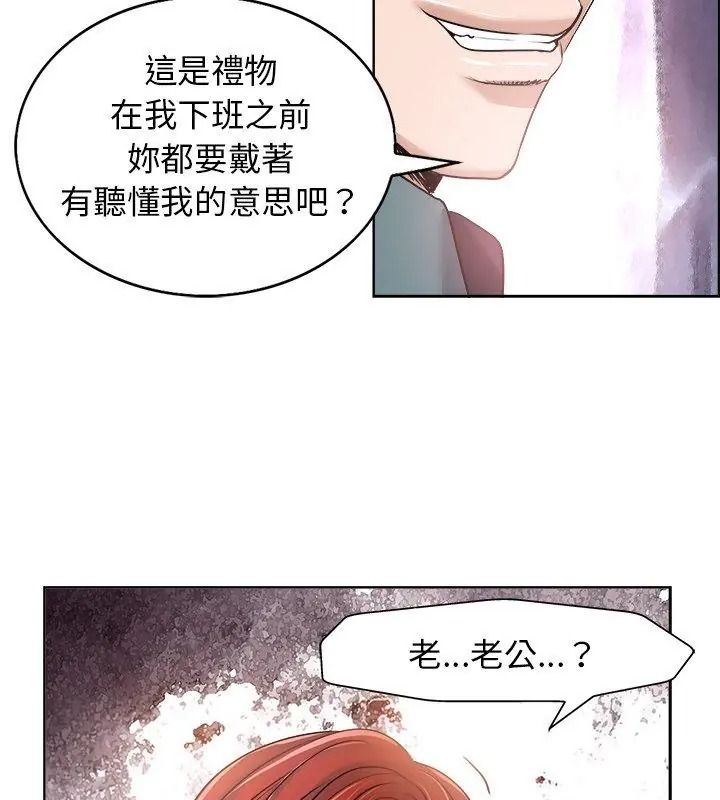 小心不要愛上你第19話