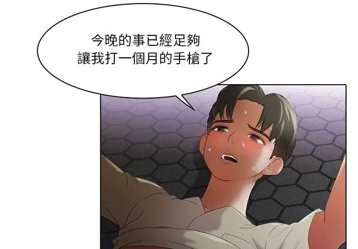 當時間靜止後第16話