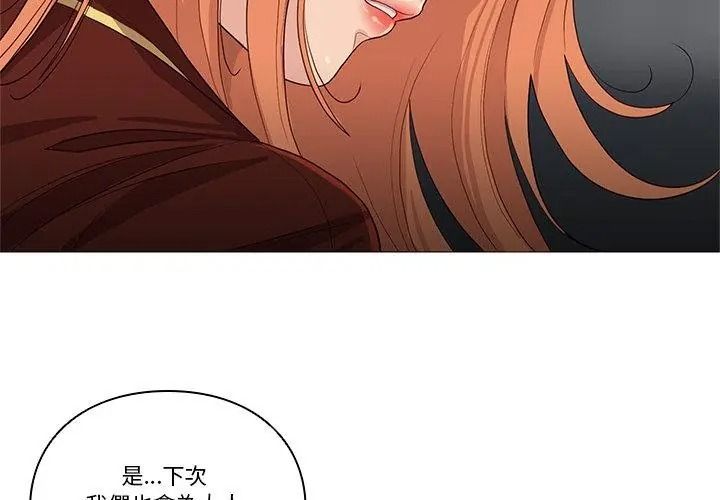 如果还有明天？第29話