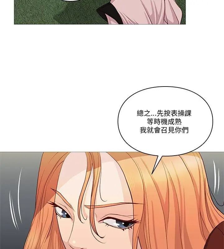 如果還有明天？第29話