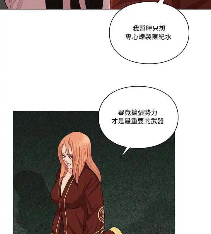 如果還有明天？第29話
