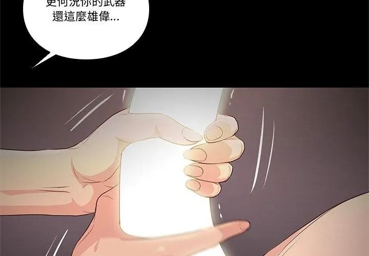 如果還有明天？第29話