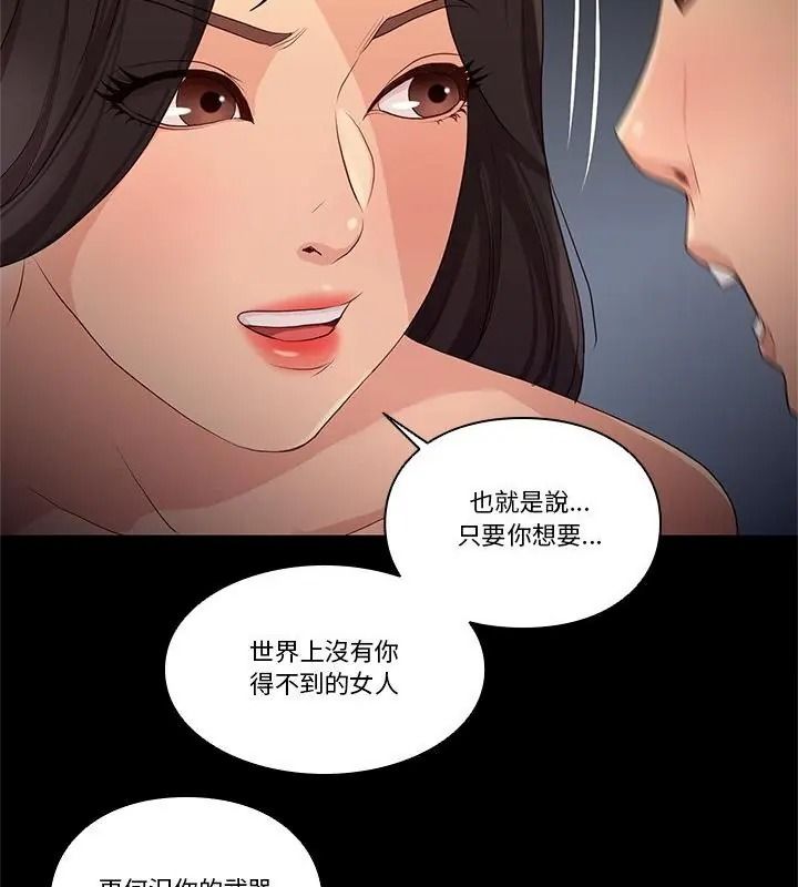 如果還有明天？第29話