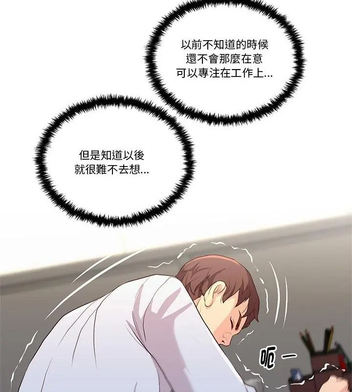 如果還有明天？第29話