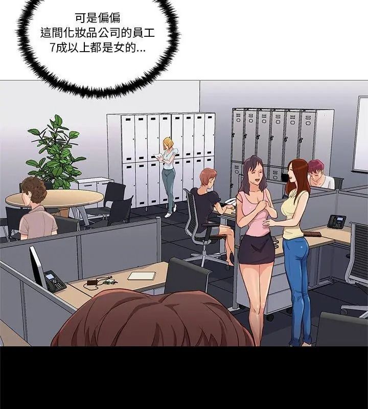 如果還有明天？第29話
