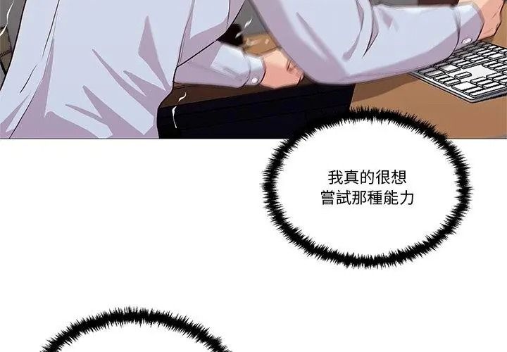 如果還有明天？第29話