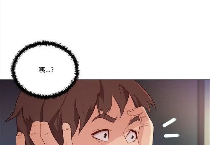 如果還有明天？第29話