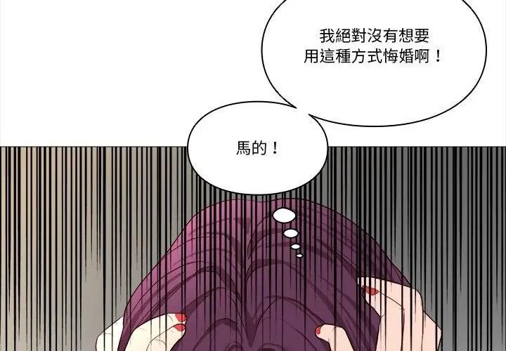 如果還有明天？第29話