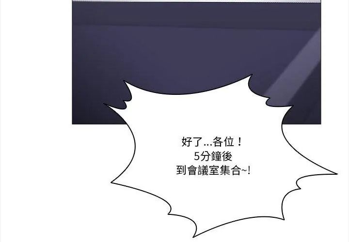 如果還有明天？第29話