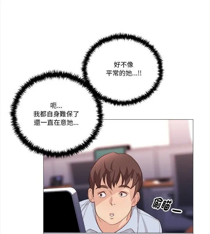 如果还有明天？第29話
