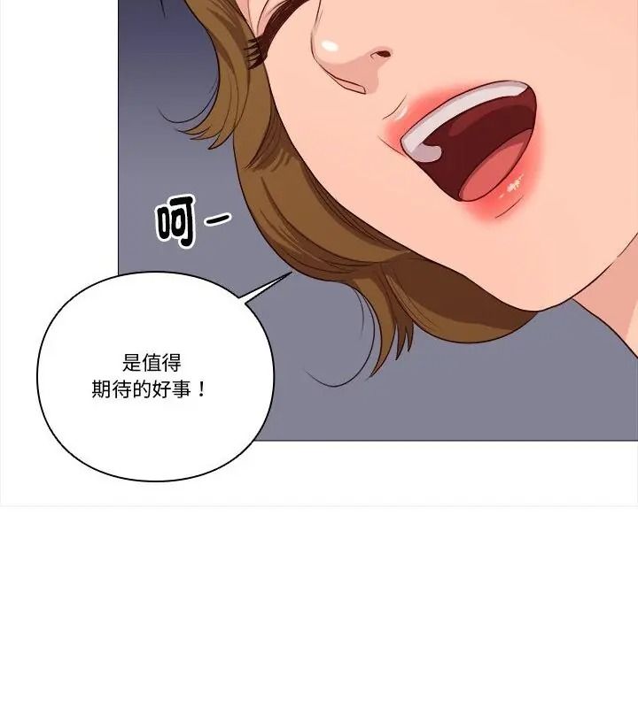 如果还有明天？第29話