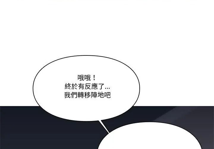 如果還有明天？第29話