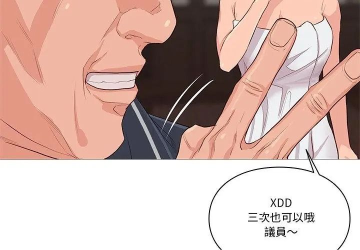 如果还有明天？第29話