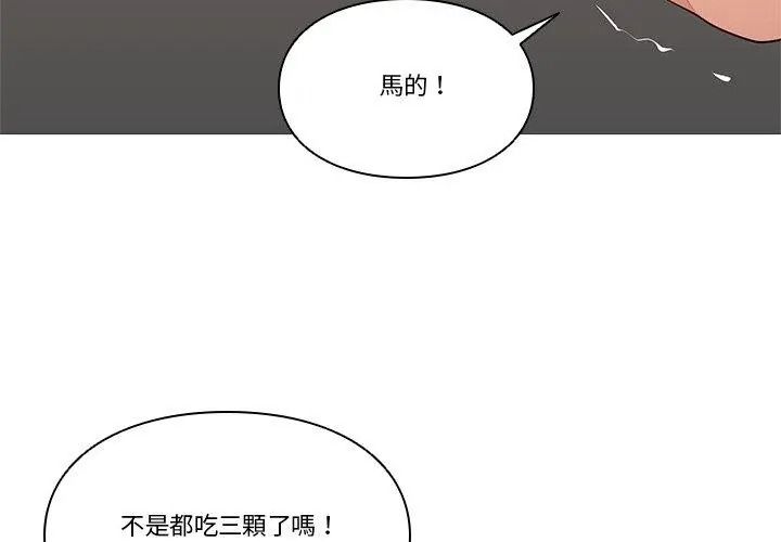 如果还有明天？第29話