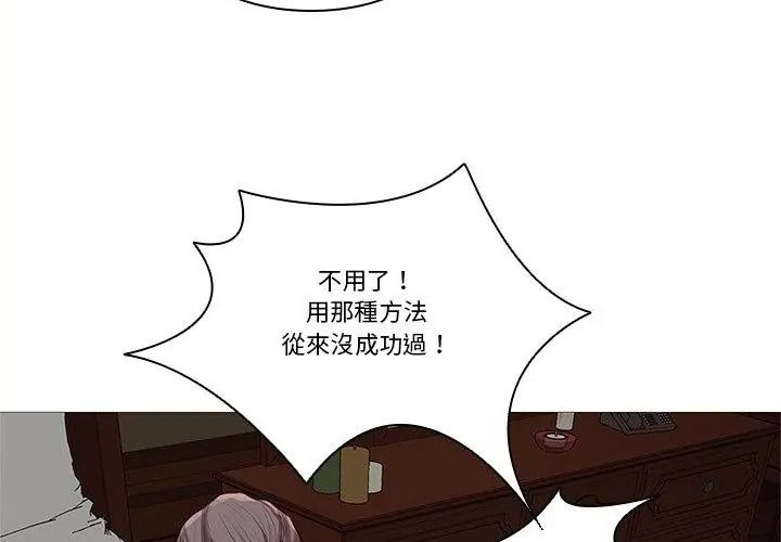 如果还有明天？第29話