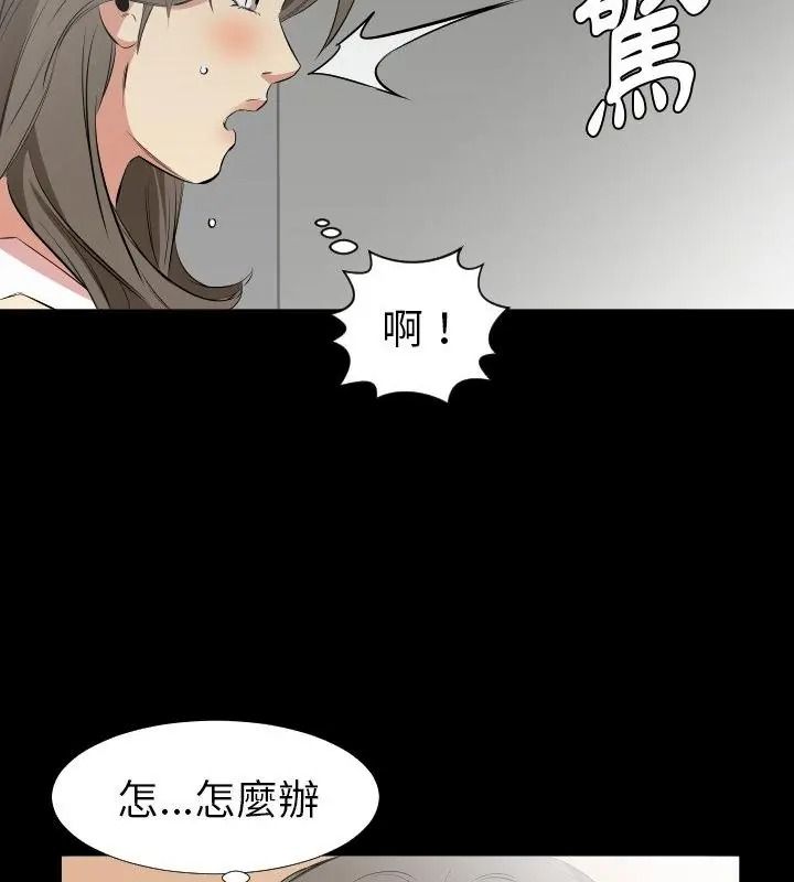 熟男第二春第28話