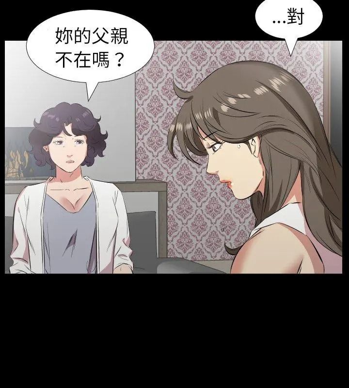 熟男第二春第28話