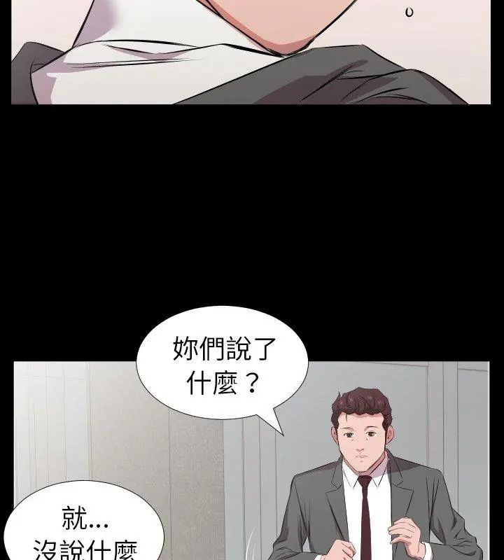 熟男第二春第28話