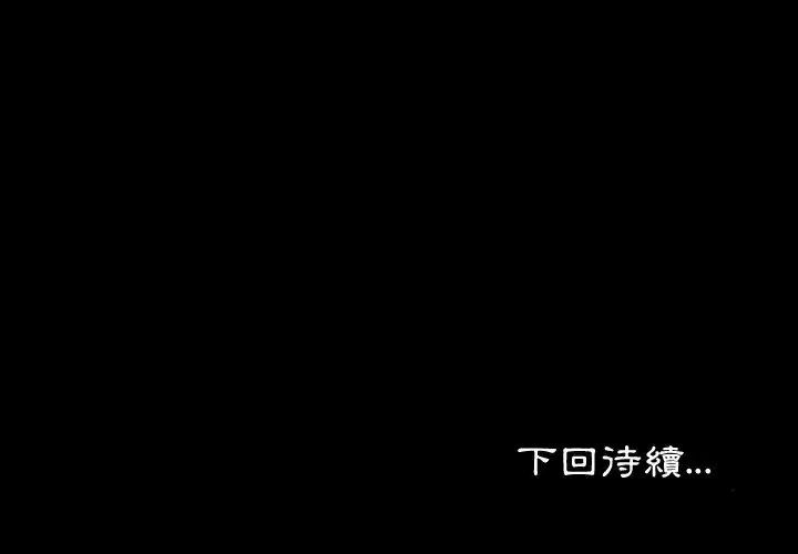 熟男第二春第28話